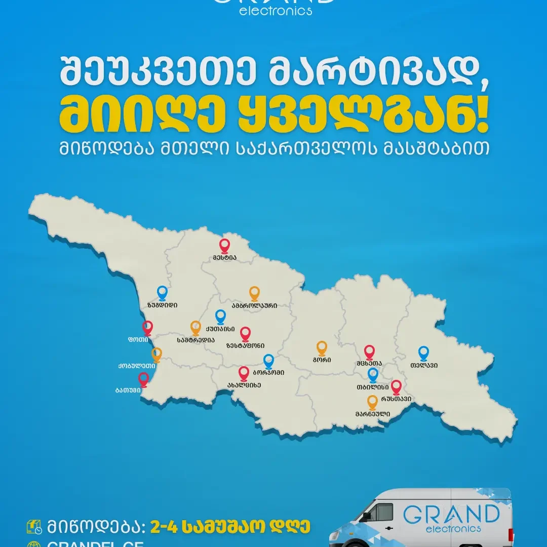 INSTA_Delivery_Poster_2008