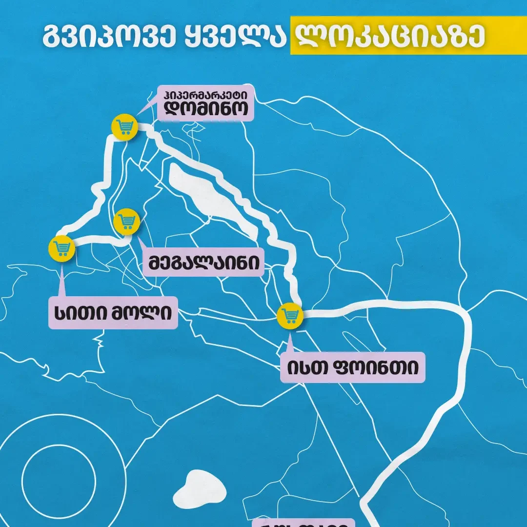 ფილიალები_0506
